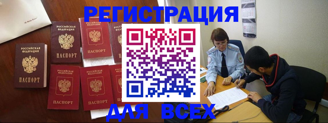 прописка иностранных граждан в Набережных Челнах