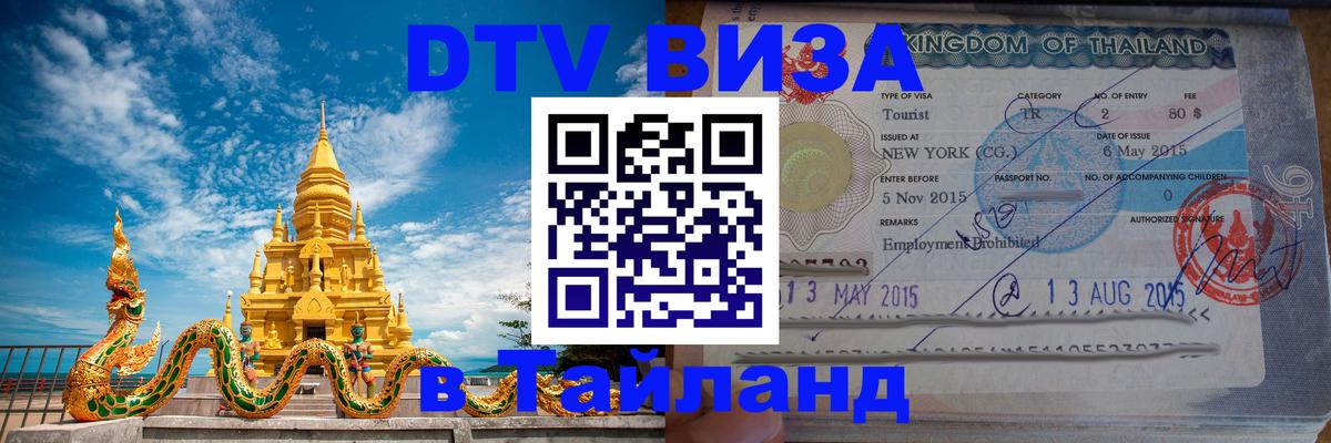 Оформление DTV визы под ключ: стоимость и тарифы, только загранпаспорт - Набережные Челны  05.10.2025 